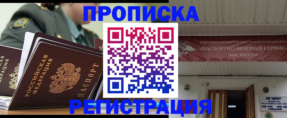 временная регистрация надежно в Тулуне